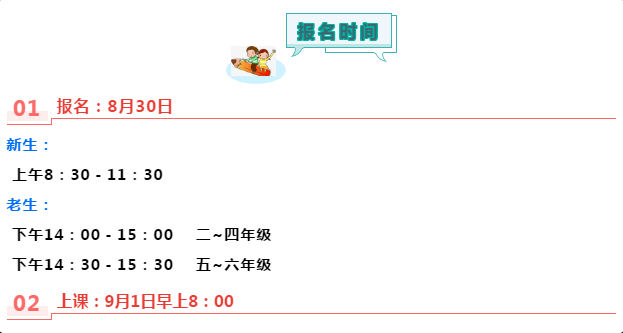 
这些学校新生开学时间有变!【火狐电竞官方网站】(图5)