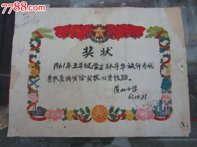 火狐电竞官方网站