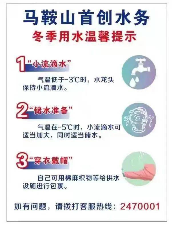 
马鞍山：紧迫提醒！【火狐电竞官网】(图9)