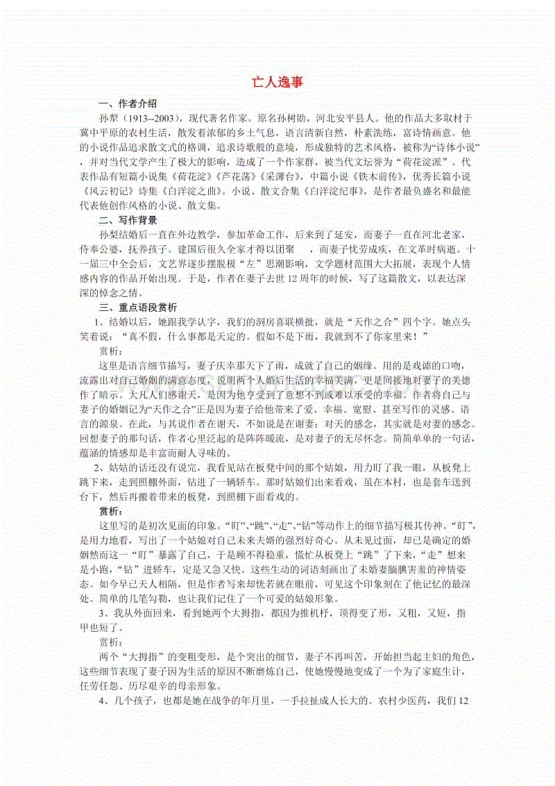 火狐电竞官方网站:三中国杯国脚或入国足名单 表现出色受里皮赏识(图2) 火狐电竞官网