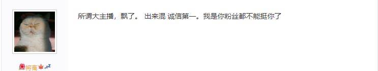 
游戏账号生意业务需审慎 某玩家找主播担保买号 最后反被“截胡”【火狐电竞官方网站】(图12)