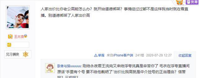 
游戏账号生意业务需审慎 某玩家找主播担保买号 最后反被“截胡”【火狐电竞官方网站】(图13)