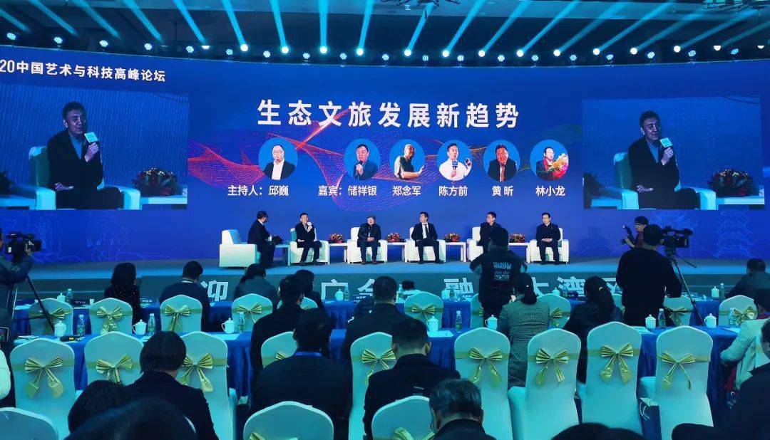 
“迎接世广会 融入大湾区” 2020中国艺术与科技岑岭论坛在南雄举行：火狐电竞官方网站(图2)