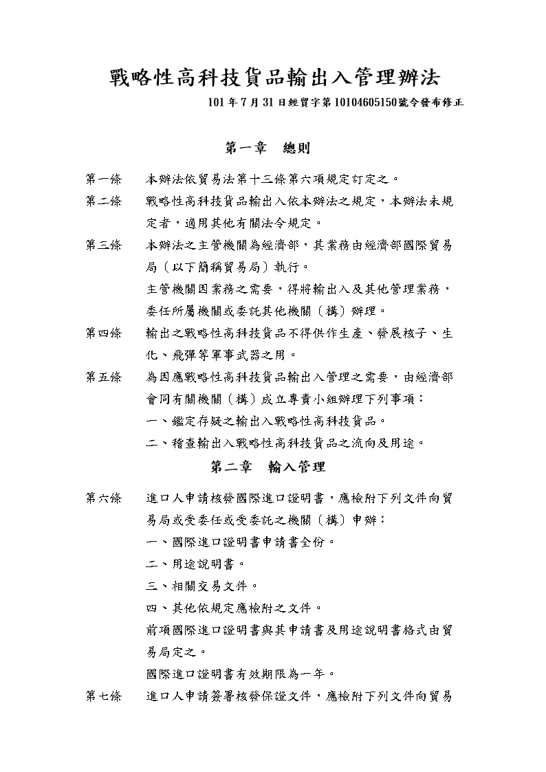 【火狐电竞官方网站】当纷纷触网的兽药企业碰上新《广告法》(图2) 火狐电竞