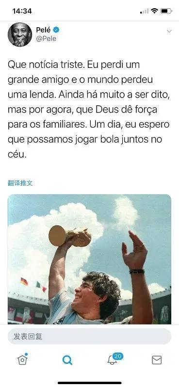 
阿根廷传奇球星马拉多纳因心脏骤停去世 2分钟回忆生平-火狐电竞官方网站(图4)