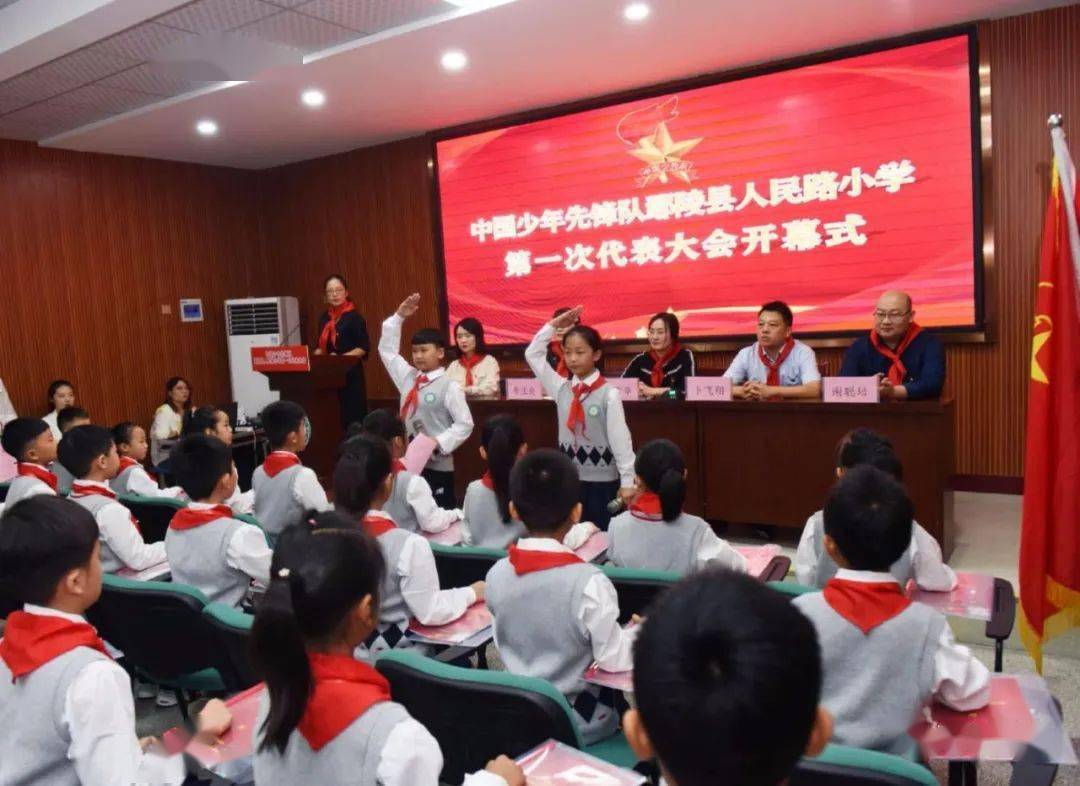 ‘火狐电竞官方网站’
【集会】中国少年先锋队鄢陵县人民路小学第一次代表大会召开(图2) ‘火狐电竞官方网站’
【集会】中国少年先锋队鄢陵县人民路小学第一次代表大会召开(图2)