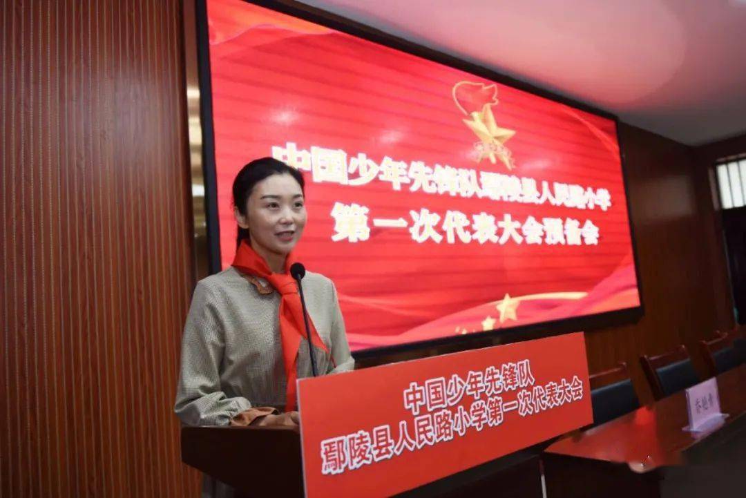 ‘火狐电竞官方网站’
【集会】中国少年先锋队鄢陵县人民路小学第一次代表大会召开(图3) ‘火狐电竞官方网站’
【集会】中国少年先锋队鄢陵县人民路小学第一次代表大会召开(图3)