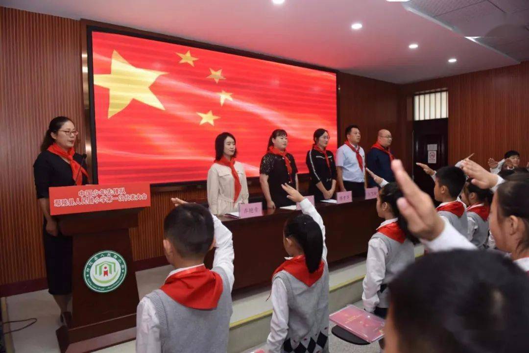 ‘火狐电竞官方网站’
【集会】中国少年先锋队鄢陵县人民路小学第一次代表大会召开(图4) ‘火狐电竞官方网站’
【集会】中国少年先锋队鄢陵县人民路小学第一次代表大会召开(图4)