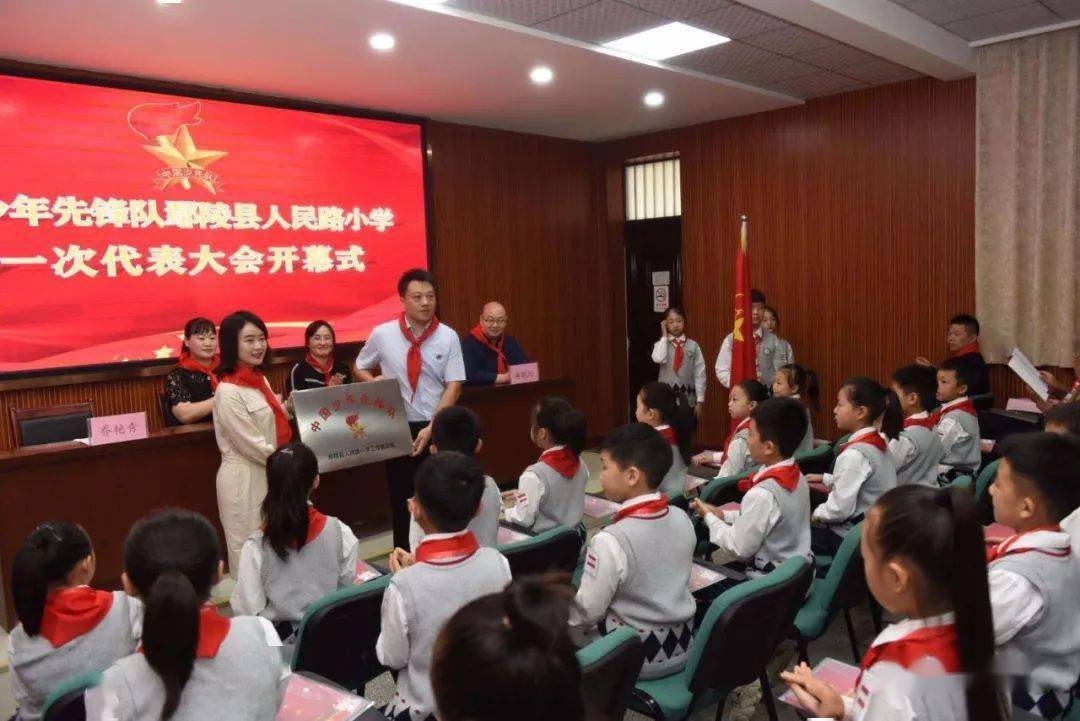 ‘火狐电竞官方网站’
【集会】中国少年先锋队鄢陵县人民路小学第一次代表大会召开(图5) ‘火狐电竞官方网站’
【集会】中国少年先锋队鄢陵县人民路小学第一次代表大会召开(图5)