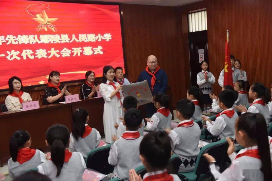 ‘火狐电竞官方网站’
【集会】中国少年先锋队鄢陵县人民路小学第一次代表大会召开(图6) ‘火狐电竞官方网站’
【集会】中国少年先锋队鄢陵县人民路小学第一次代表大会召开(图6)