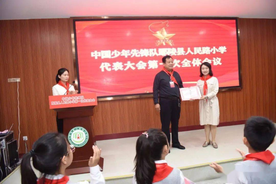 ‘火狐电竞官方网站’
【集会】中国少年先锋队鄢陵县人民路小学第一次代表大会召开(图7) ‘火狐电竞官方网站’
【集会】中国少年先锋队鄢陵县人民路小学第一次代表大会召开(图7)