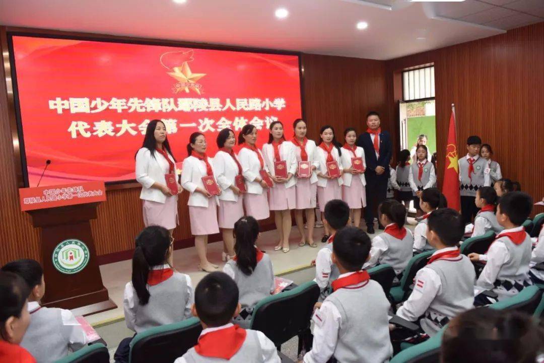 ‘火狐电竞官方网站’
【集会】中国少年先锋队鄢陵县人民路小学第一次代表大会召开(图9) ‘火狐电竞官方网站’
【集会】中国少年先锋队鄢陵县人民路小学第一次代表大会召开(图9)