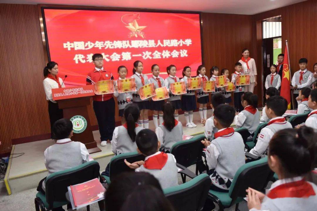 ‘火狐电竞官方网站’
【集会】中国少年先锋队鄢陵县人民路小学第一次代表大会召开(图10) ‘火狐电竞官方网站’
【集会】中国少年先锋队鄢陵县人民路小学第一次代表大会召开(图10)