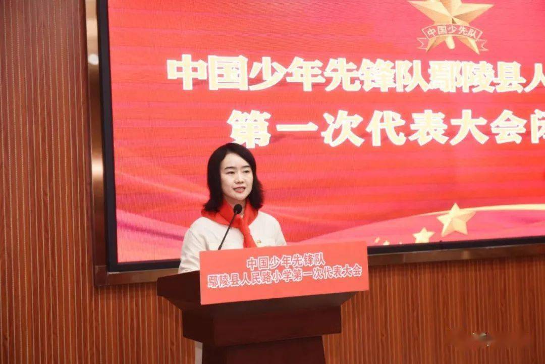 ‘火狐电竞官方网站’
【集会】中国少年先锋队鄢陵县人民路小学第一次代表大会召开(图11) ‘火狐电竞官方网站’
【集会】中国少年先锋队鄢陵县人民路小学第一次代表大会召开(图11)