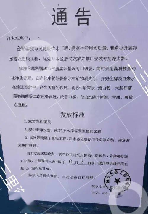 *
这种骗局又来了！供水团体紧迫提醒|火狐电竞官网(图1)