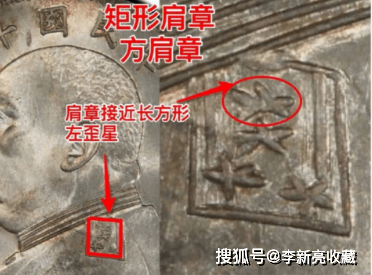 
十年大头几种肩章版式的详细形貌_火狐电竞(图5)