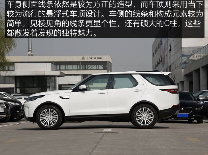 
路中霸主 虎行天下 2017款路虎发现-火狐电竞官网(图4)