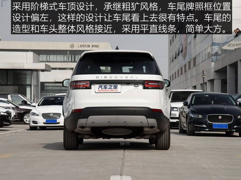 
路中霸主 虎行天下 2017款路虎发现-火狐电竞官网(图5)