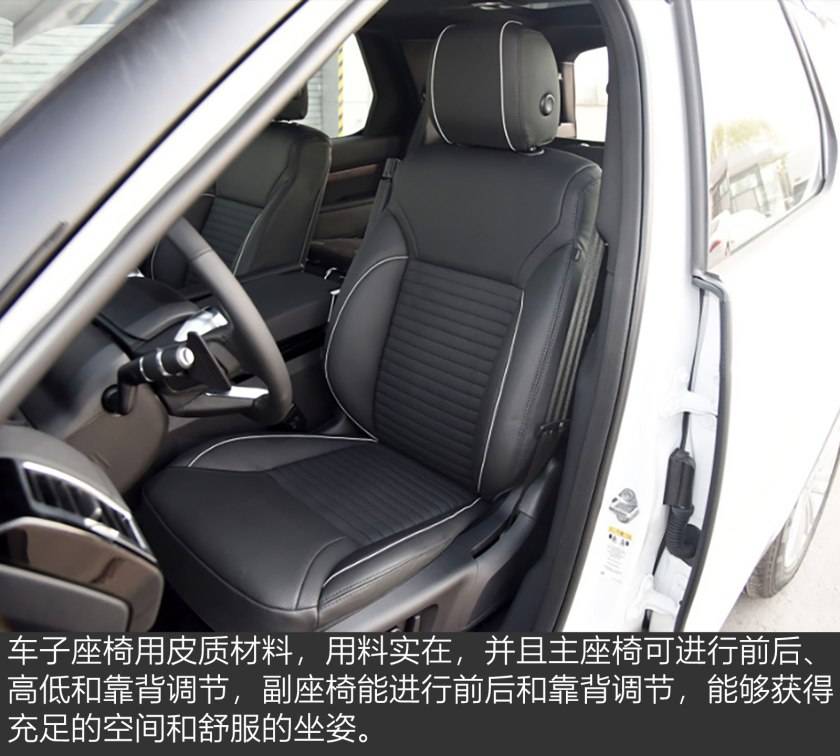 
路中霸主 虎行天下 2017款路虎发现-火狐电竞官网(图9)