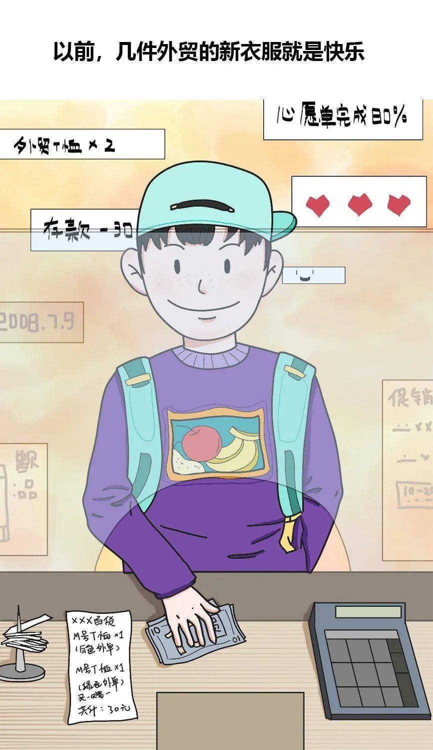 
生活不易 球鞋争气_火狐电竞官网(图4)