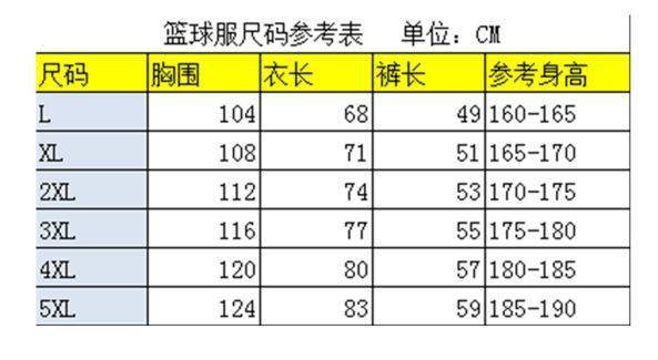 “火狐电竞官网”
脚踝哥推荐：5色系篮球服(图14)