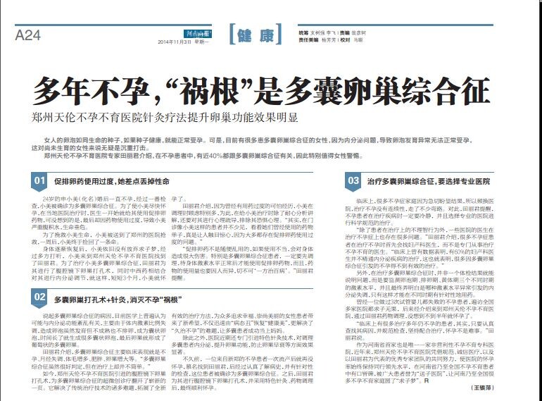 火狐电竞官方网站