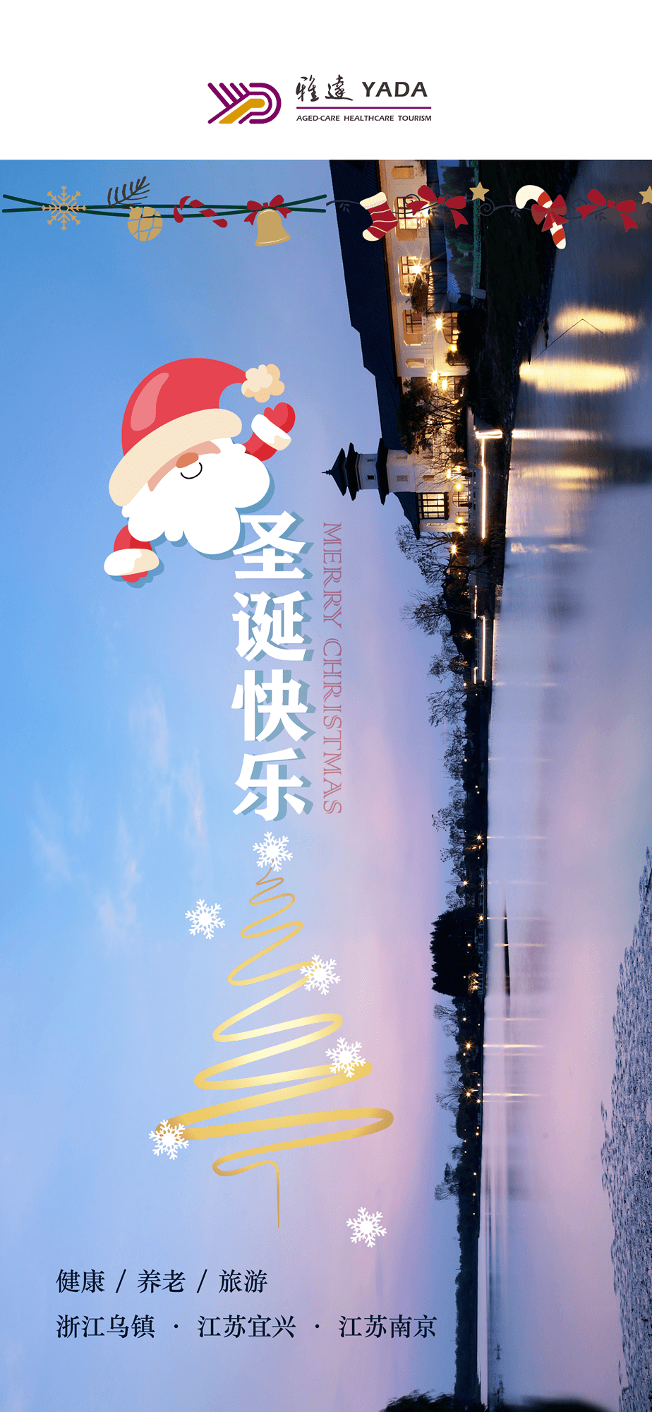 
圣诞快乐：所求皆所愿 所行皆坦途“火狐电竞”(图7)