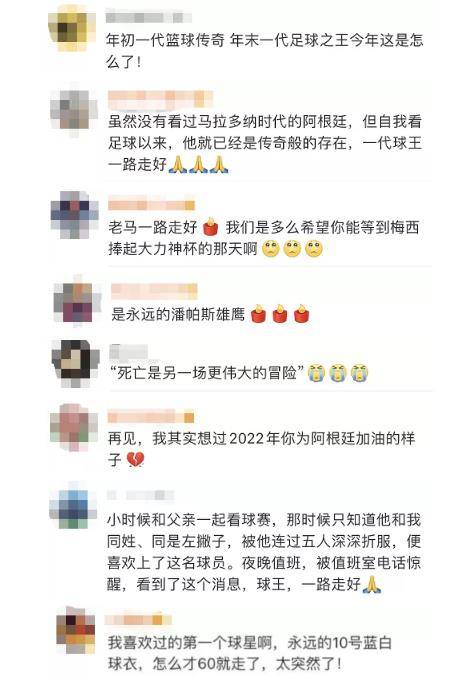 火狐电竞官网_
阿根廷传奇球星马拉多纳因心脏骤停去世 2分钟回忆生平(图9)